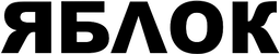 Папа яблок логотип — слово Яблок